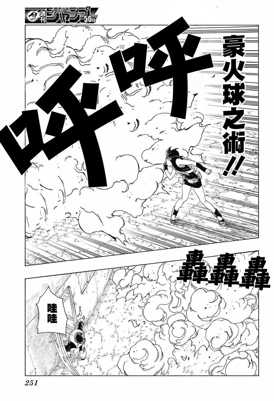 第19话 第19页