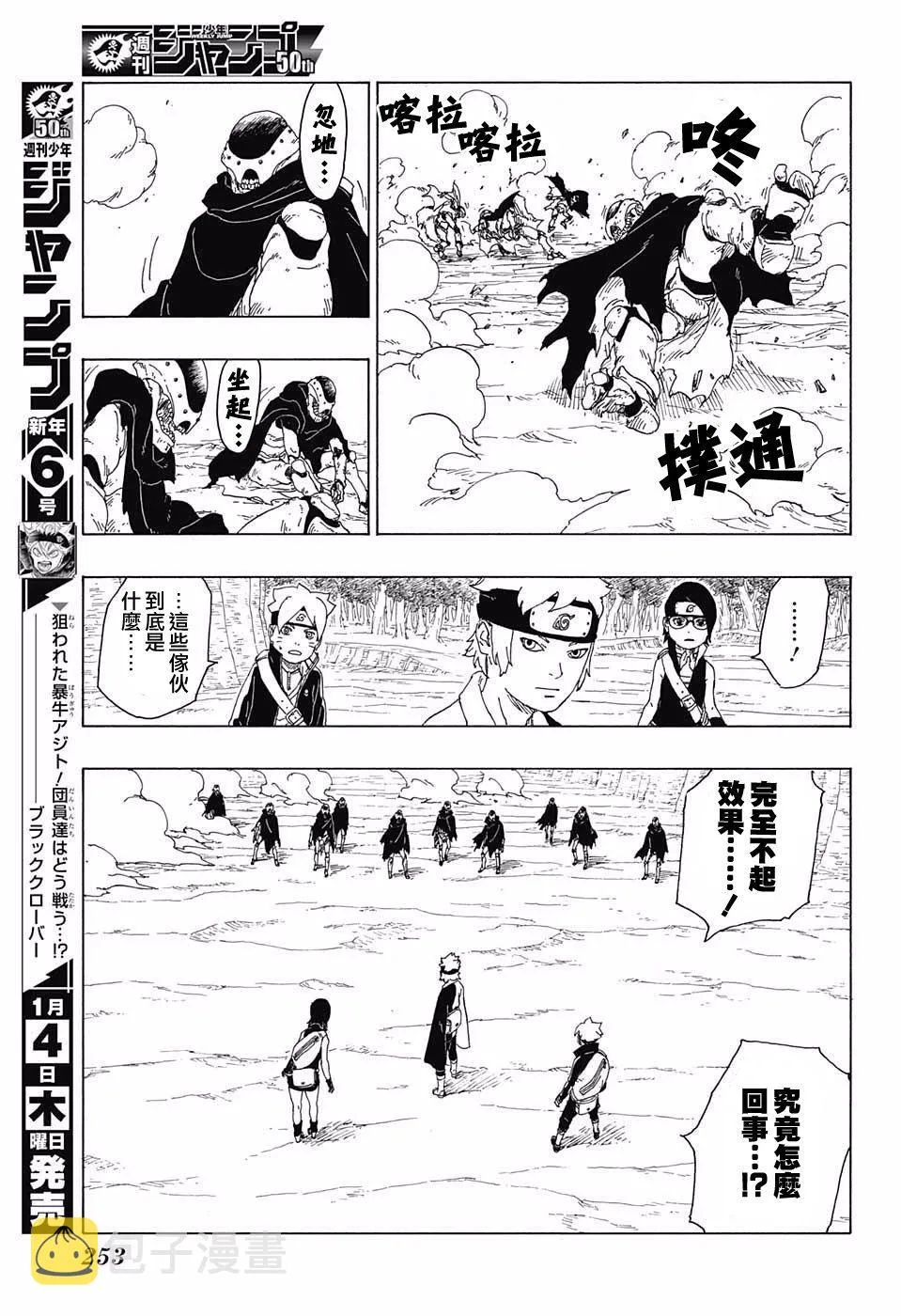 第19话 第21页