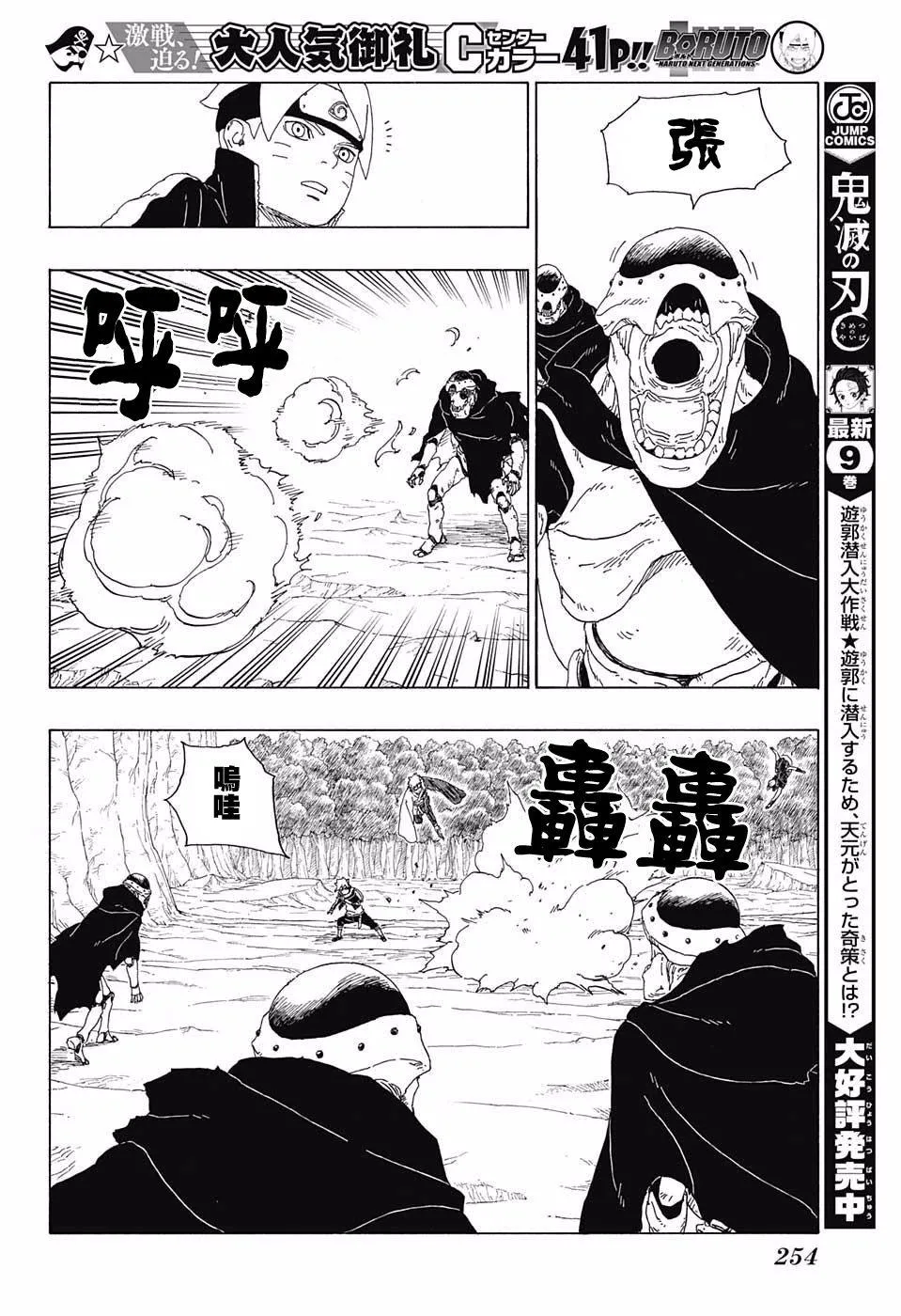 第19话 第22页