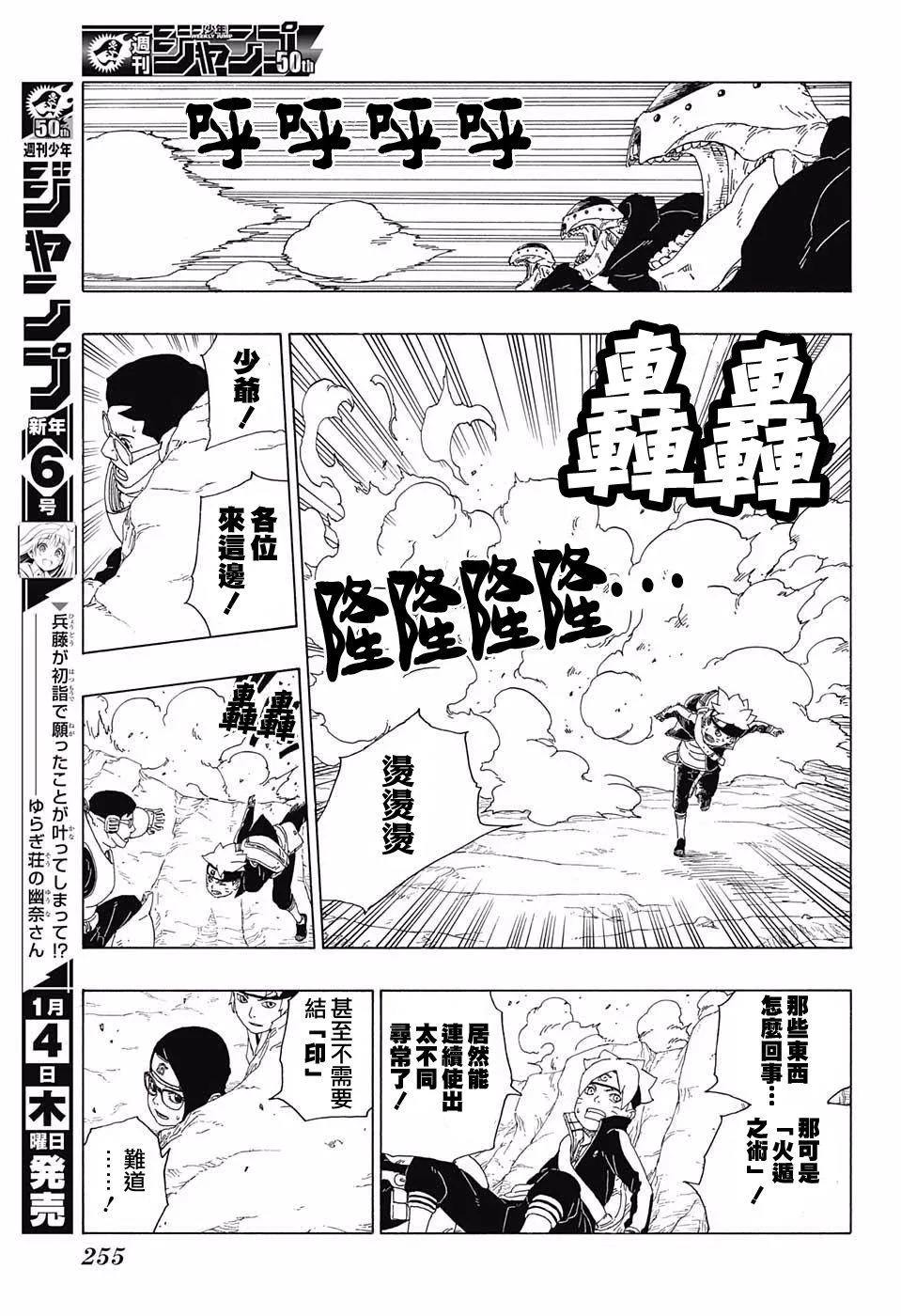 第19话 第23页