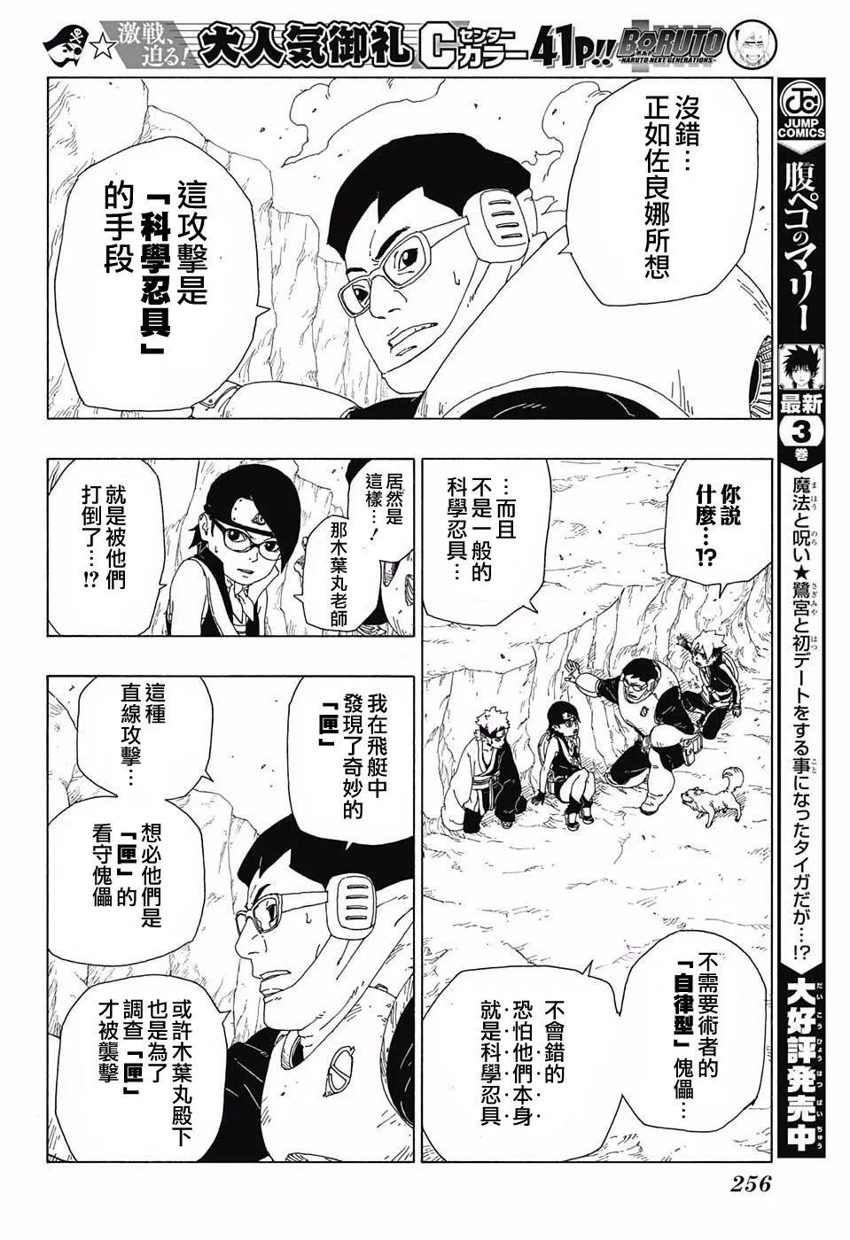 第19话 第24页