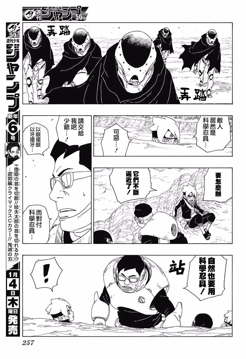 第19话 第25页