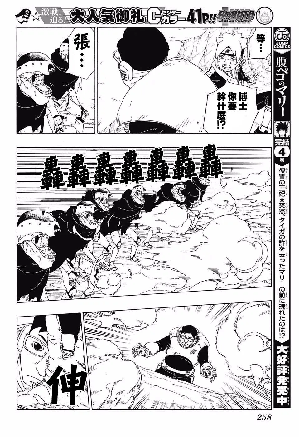 第19话 第26页