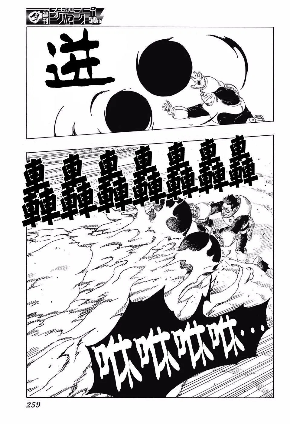 第19话 第27页
