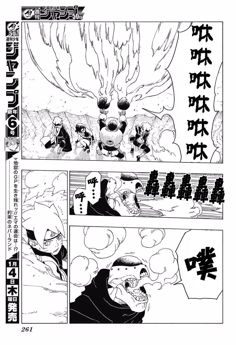 第19话 第29页
