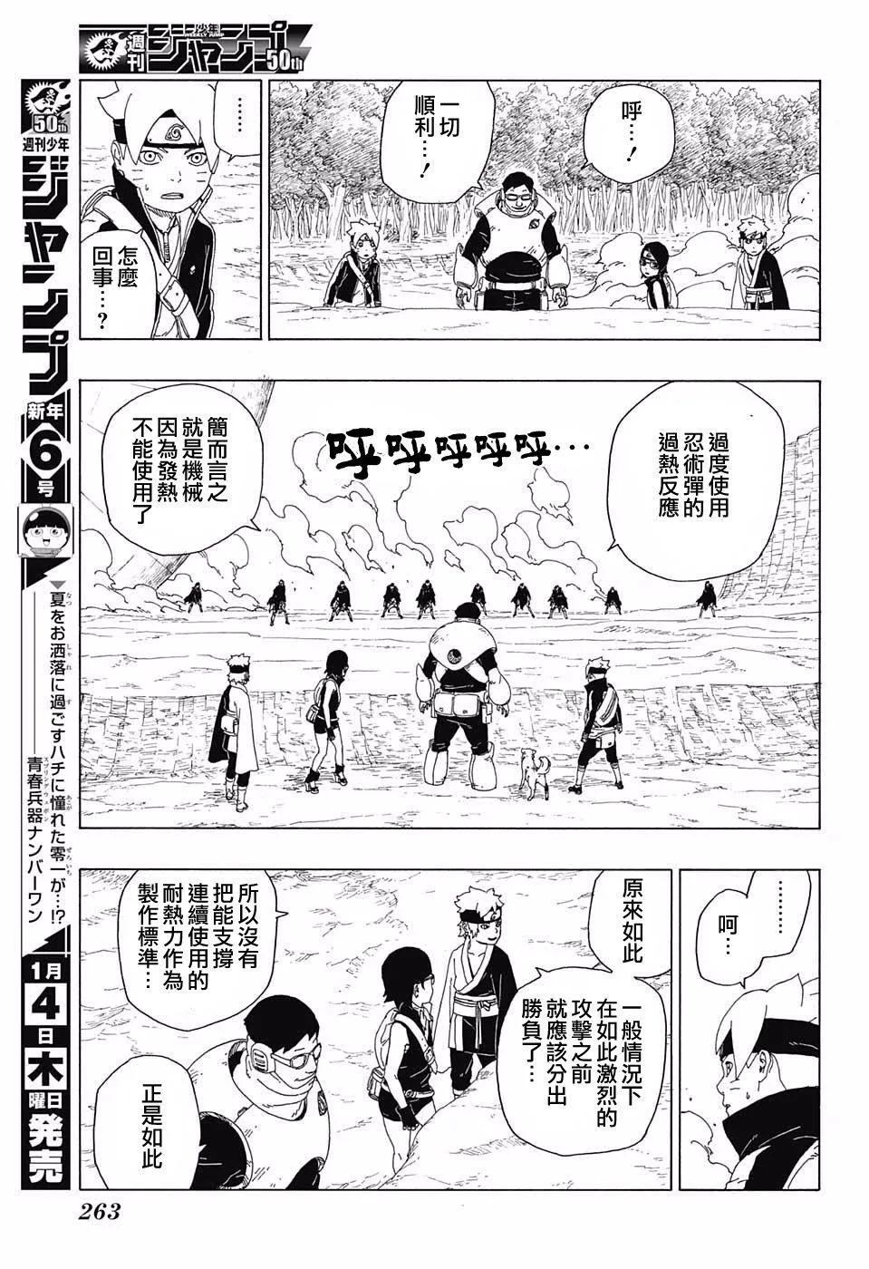 第19话 第31页