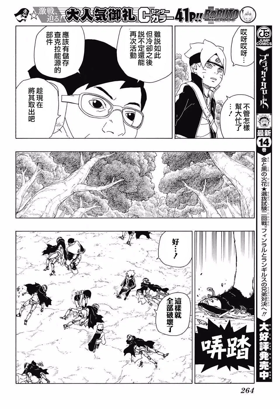 第19话 第32页