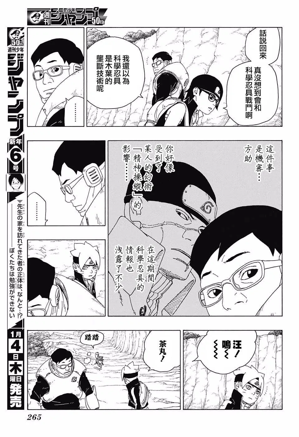 第19话 第33页