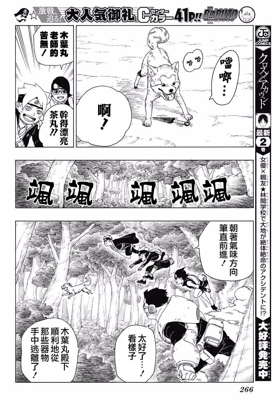 第19话 第34页