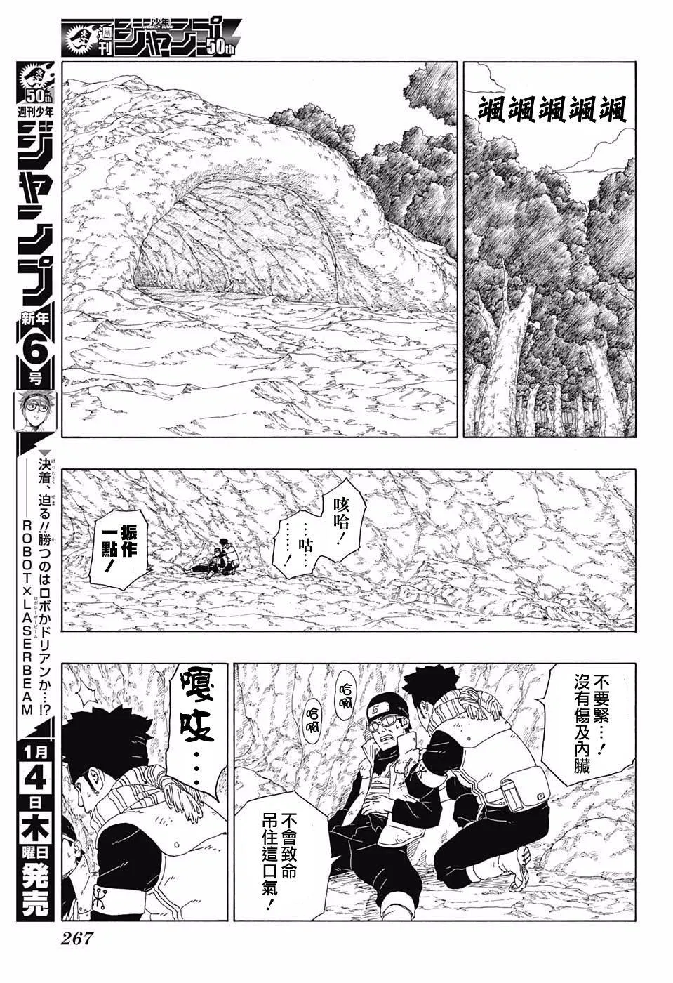 第19话 第35页