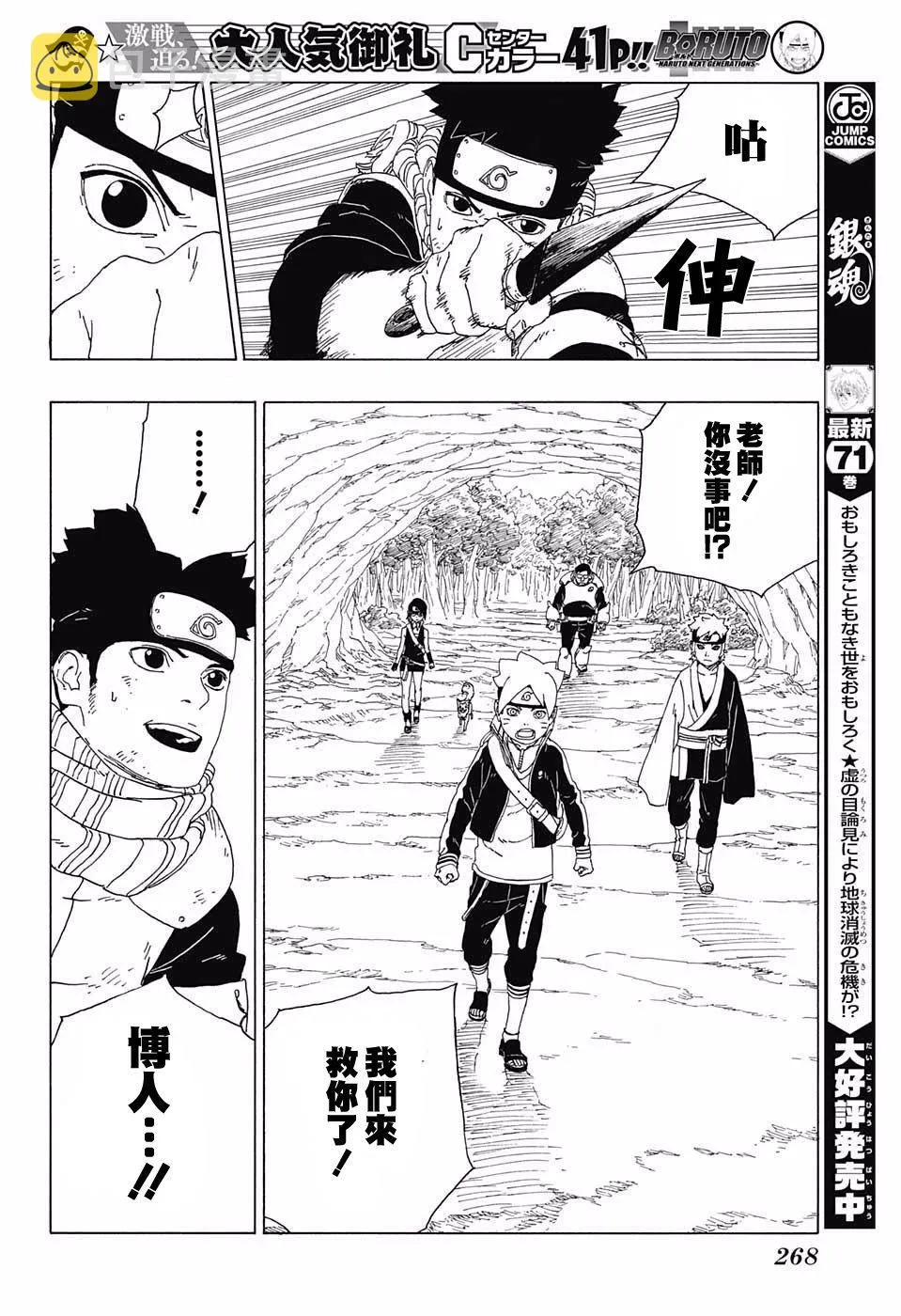 第19话 第36页