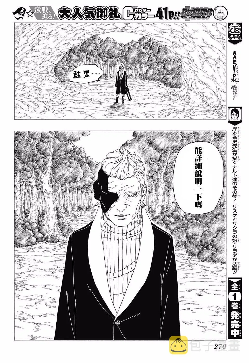第19话 第38页