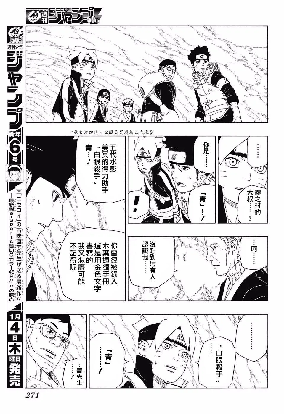 第19话 第39页