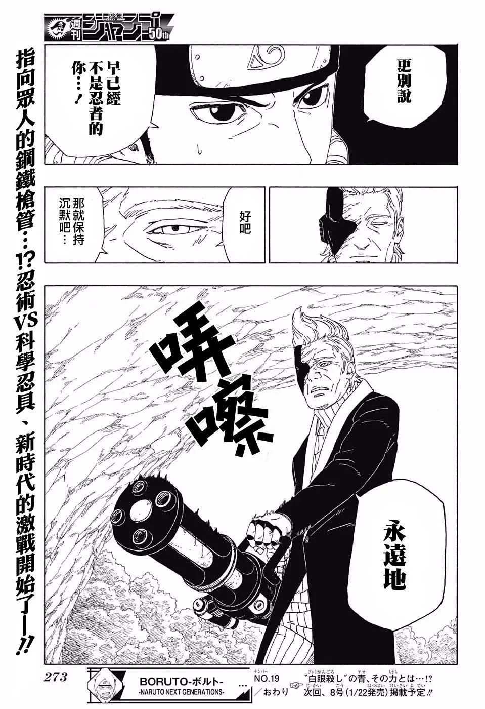 第19话 第41页