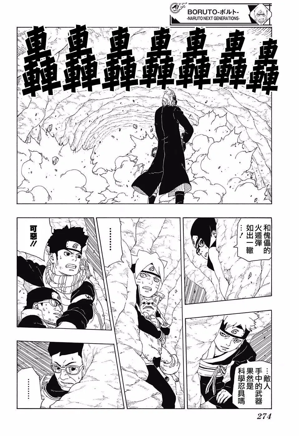 第20话 第4页