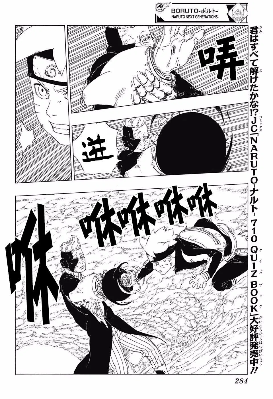 第20话 第14页