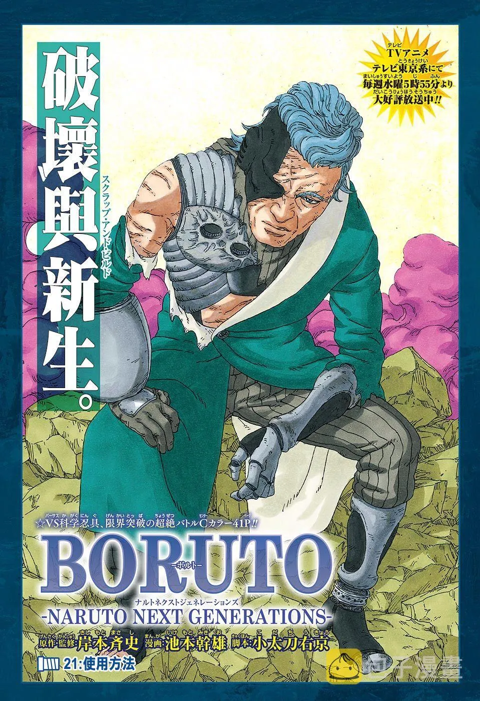 第21话 第1页