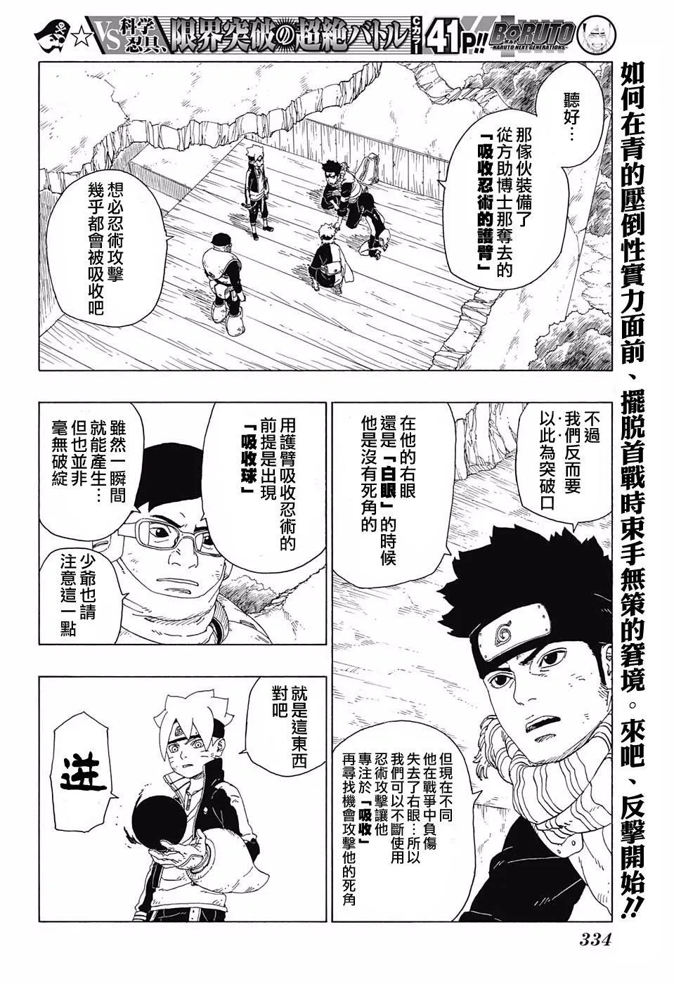 第21话 第2页