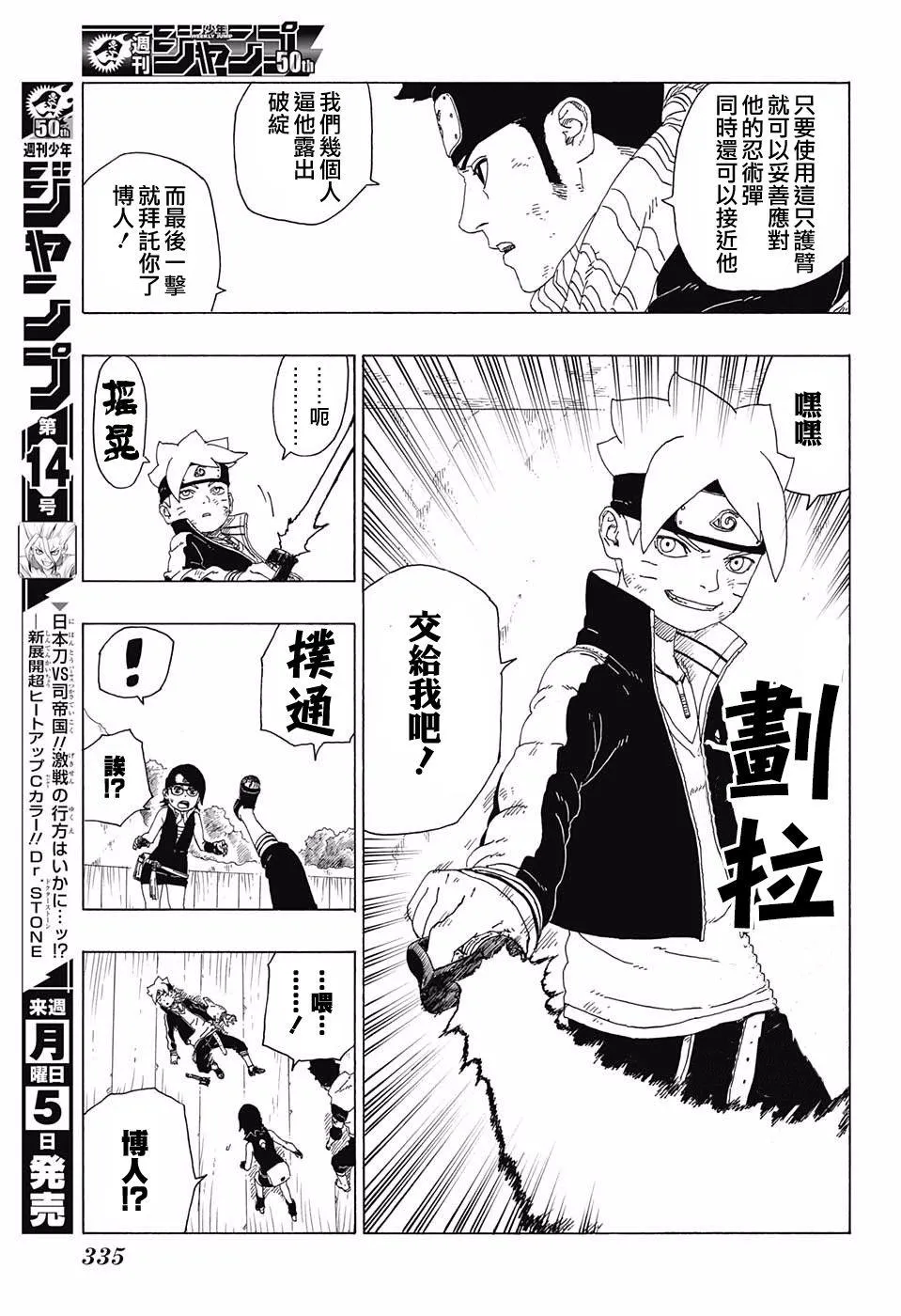 第21话 第3页