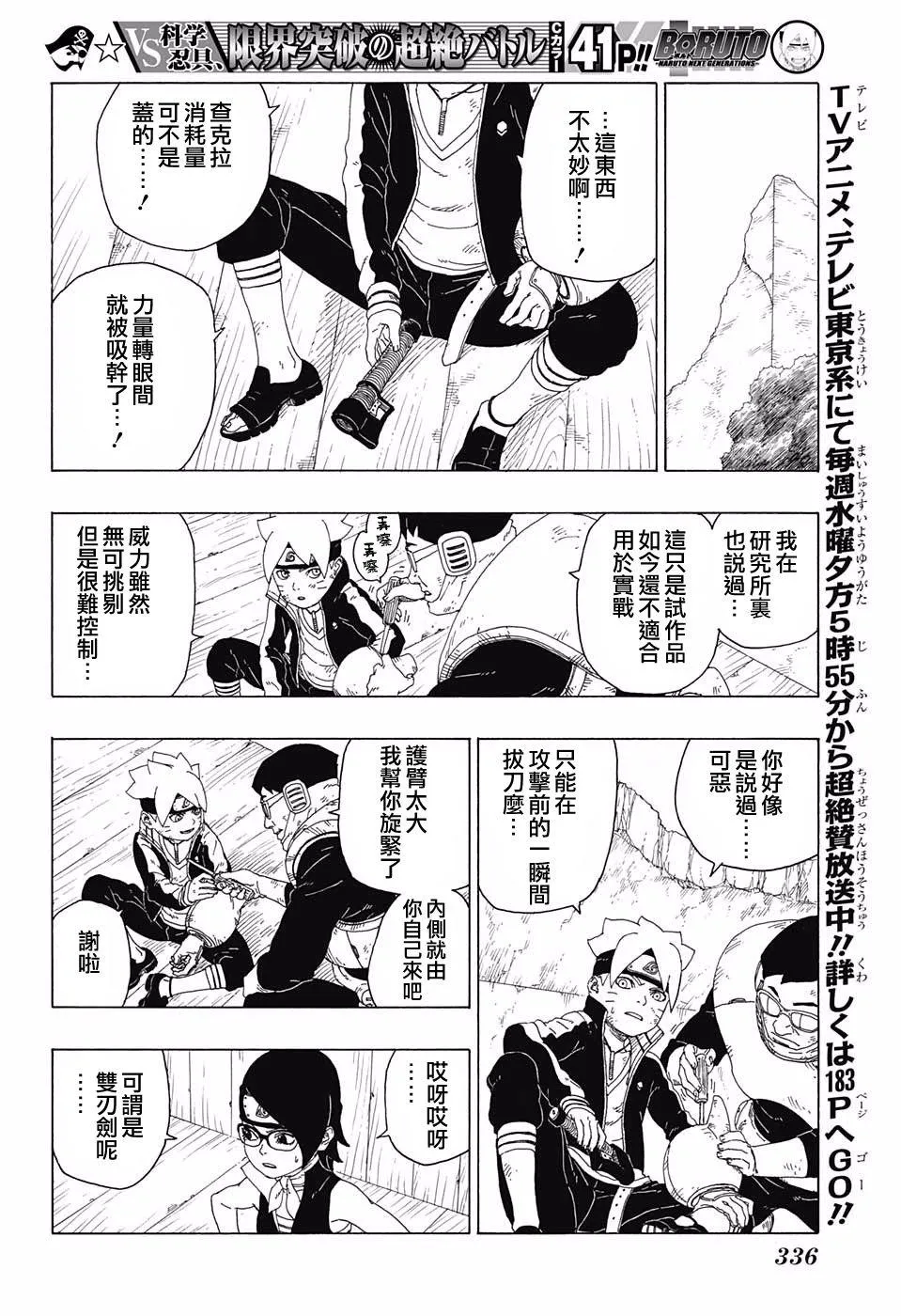 第21话 第4页