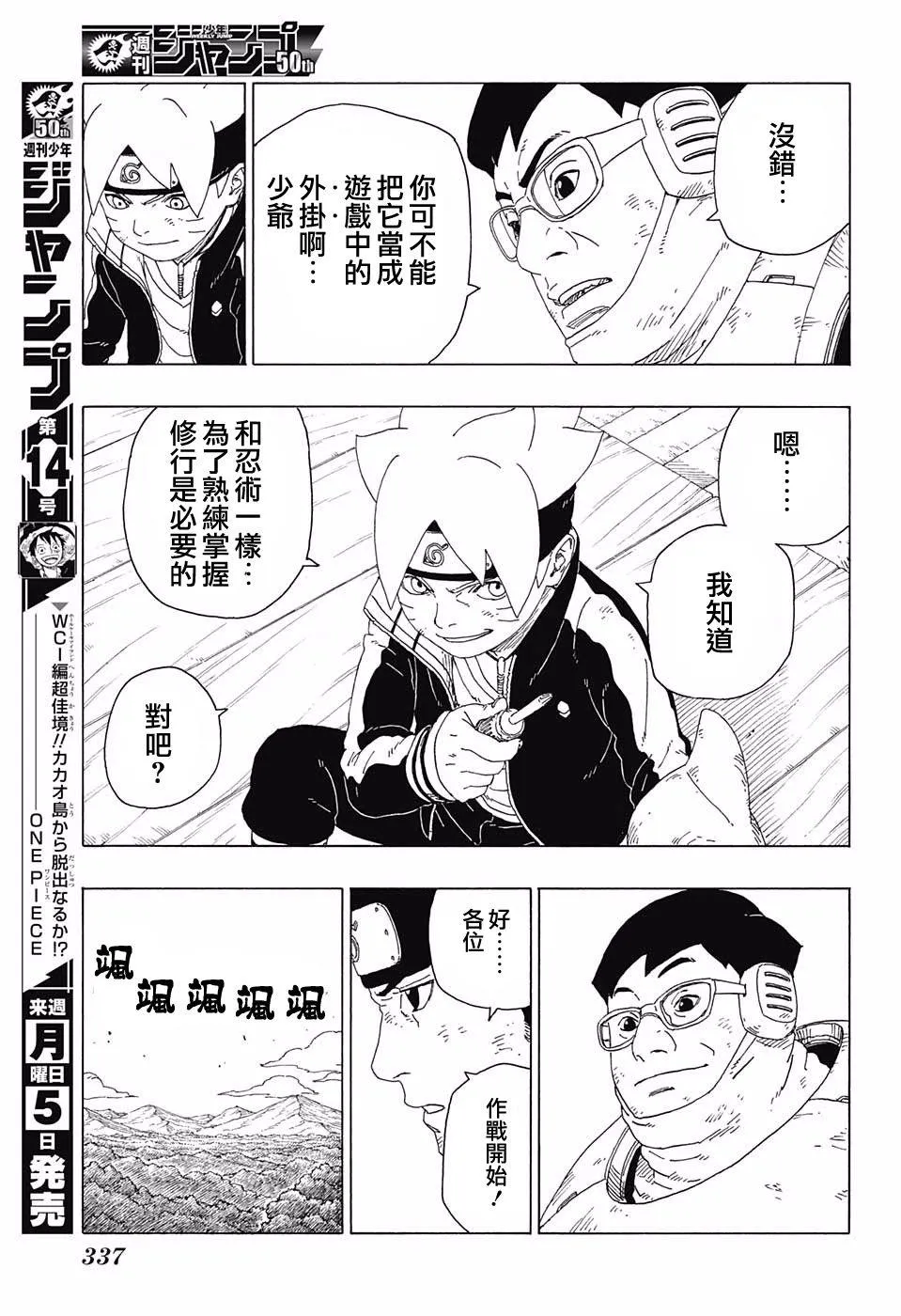 第21话 第5页