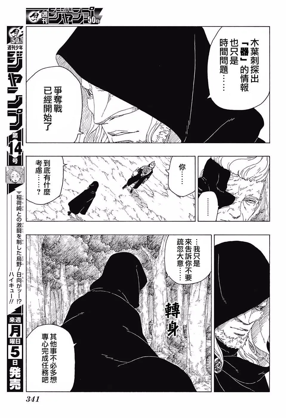 第21话 第9页