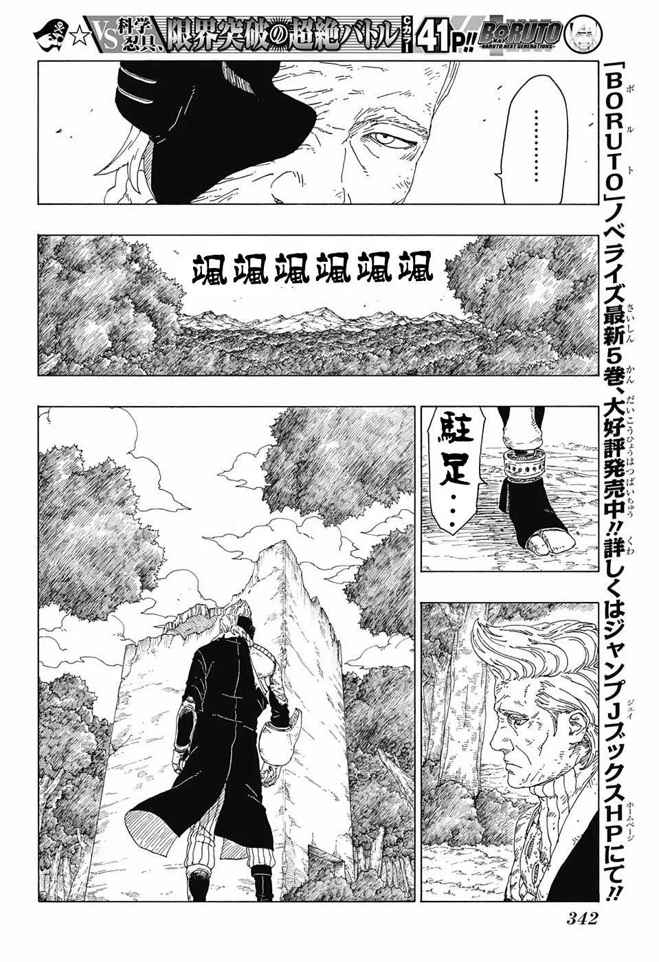 第21话 第10页