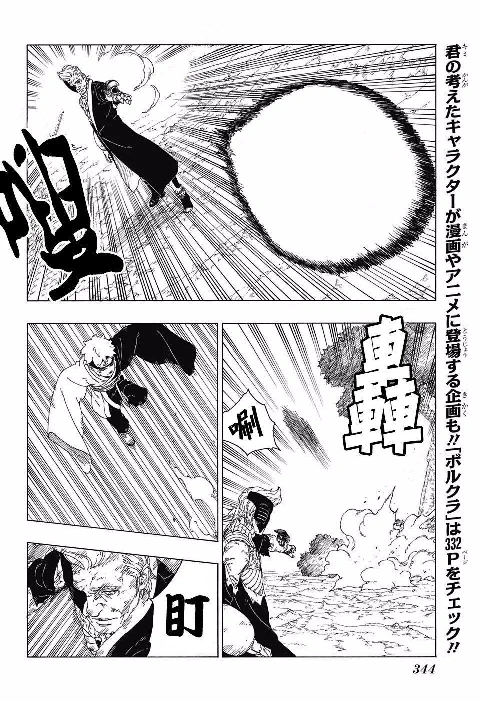 第21话 第12页