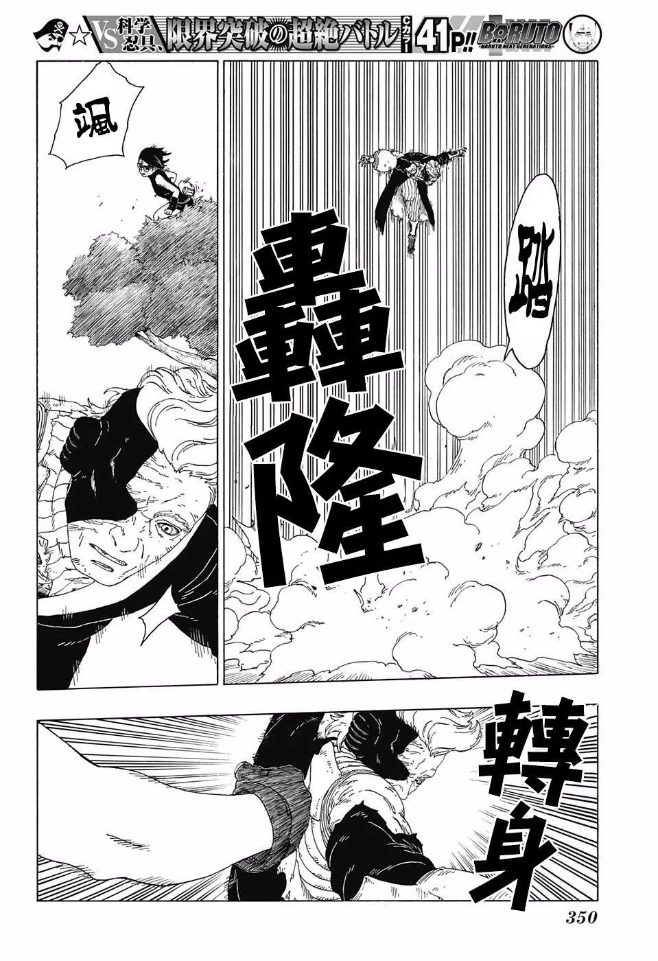 第21话 第18页