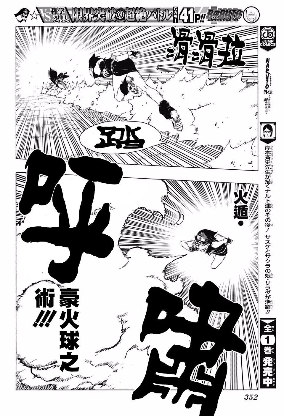 第21话 第20页
