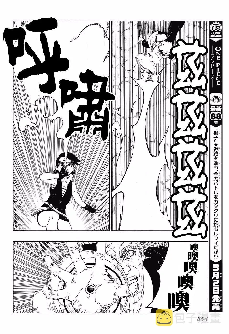 第21话 第22页