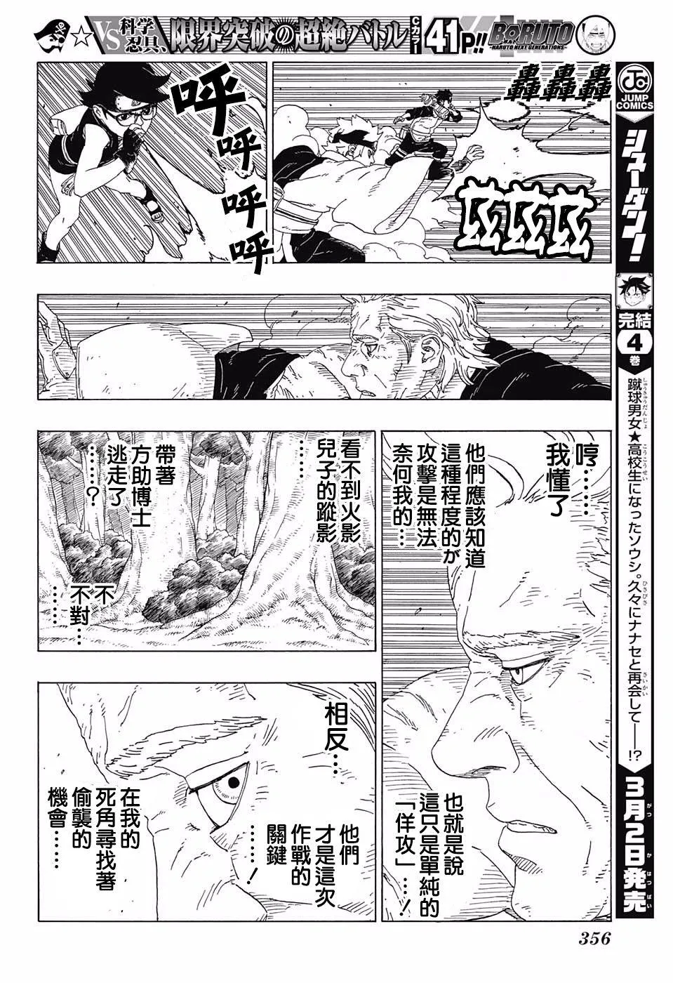第21话 第24页
