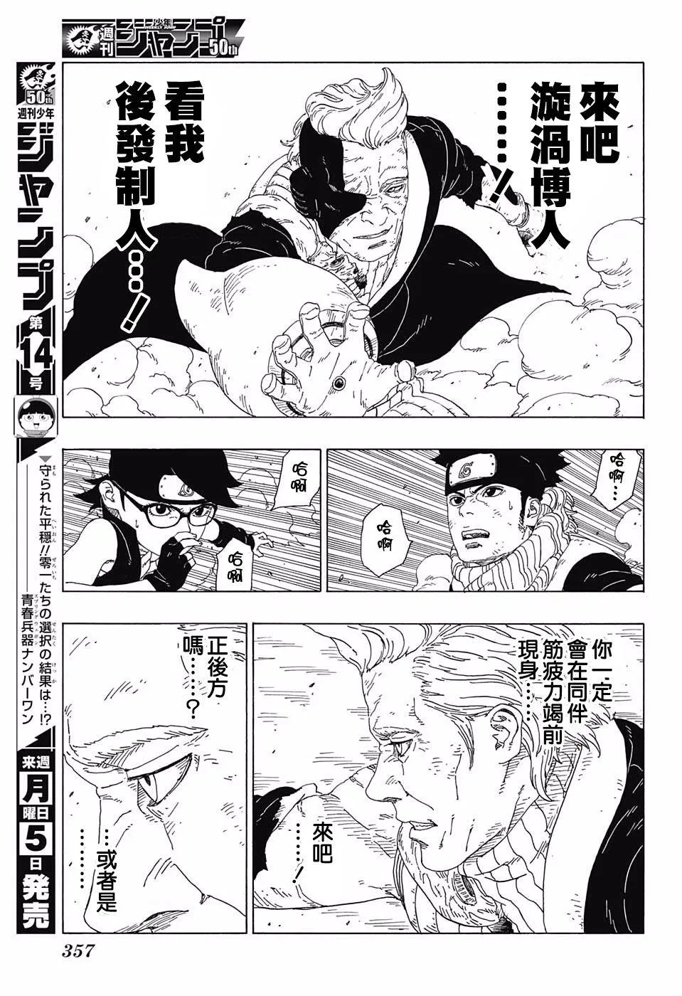 第21话 第25页
