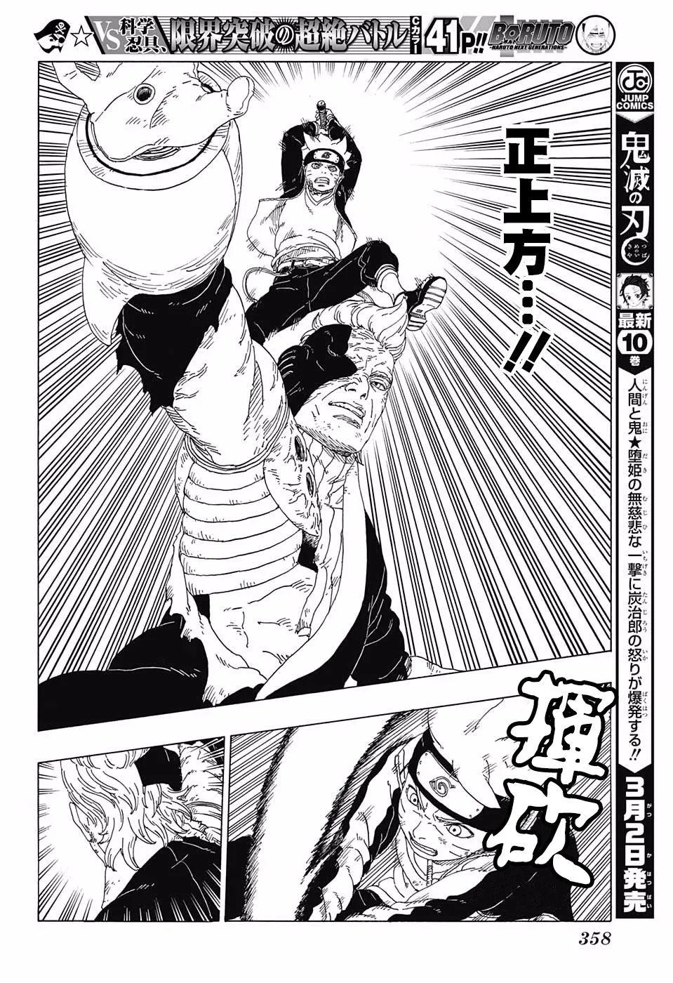 第21话 第26页