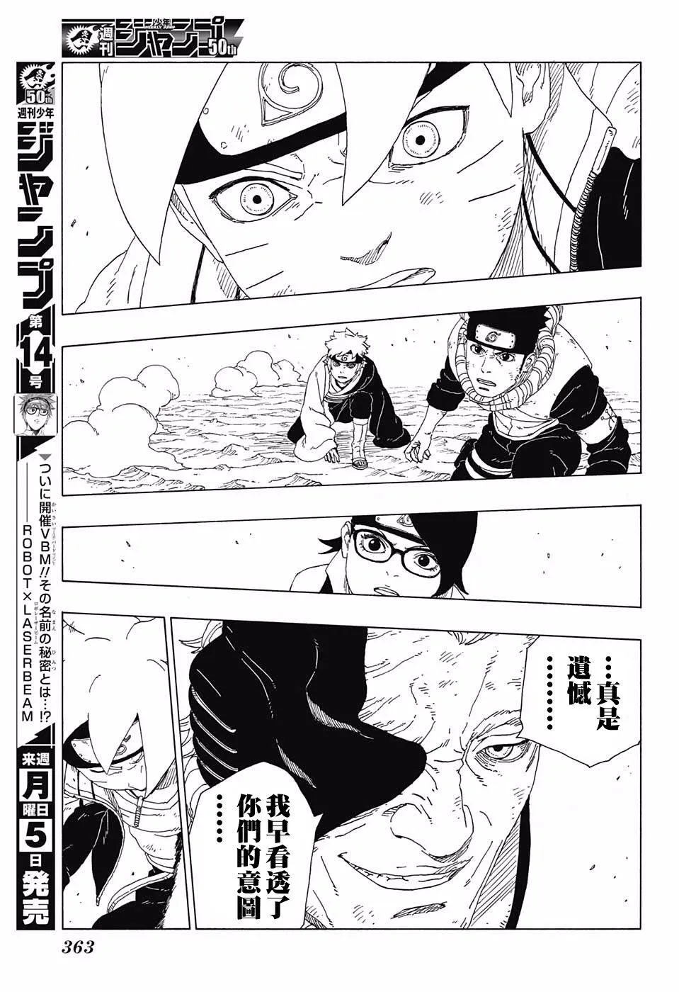 第21话 第31页