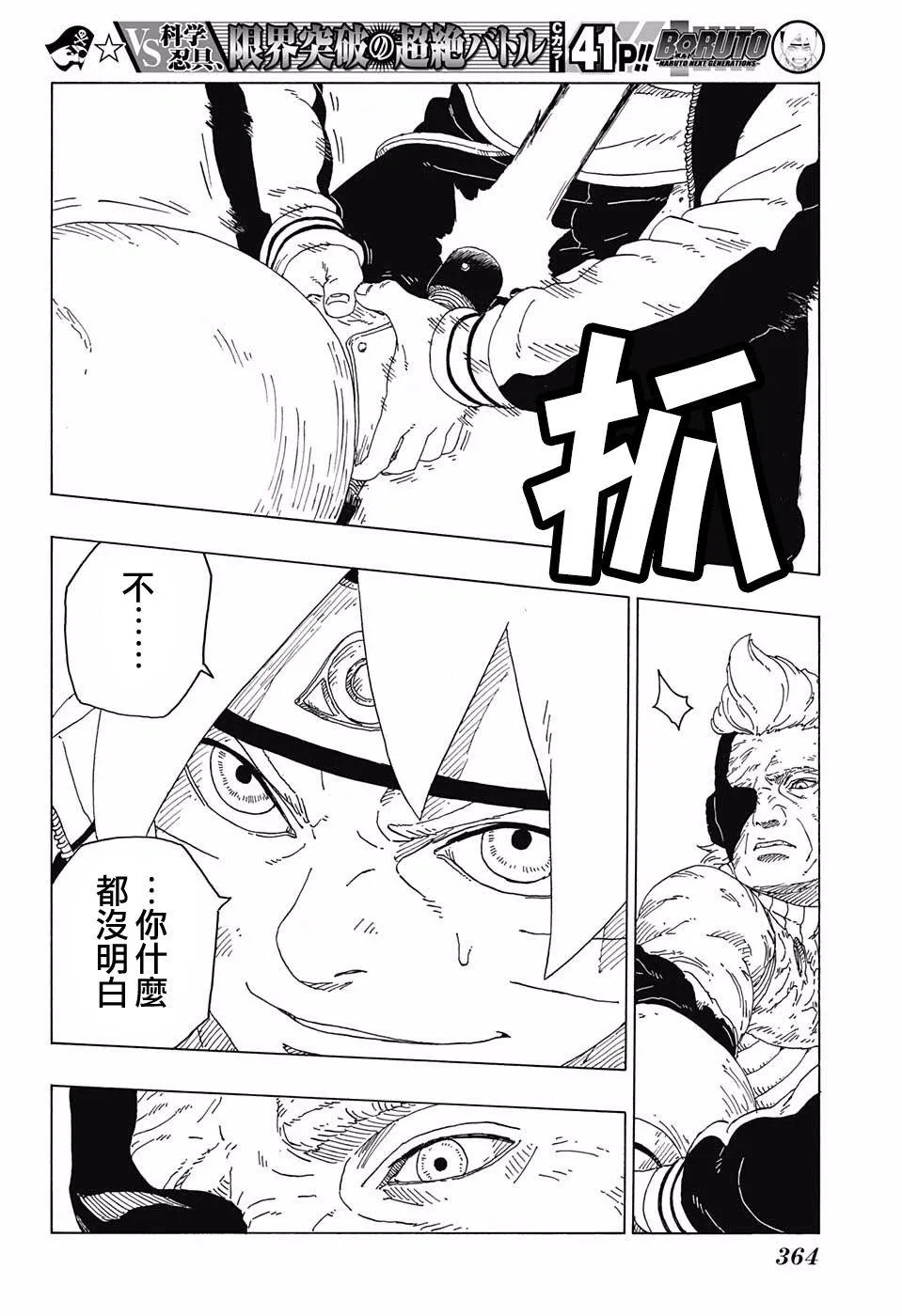 第21话 第32页