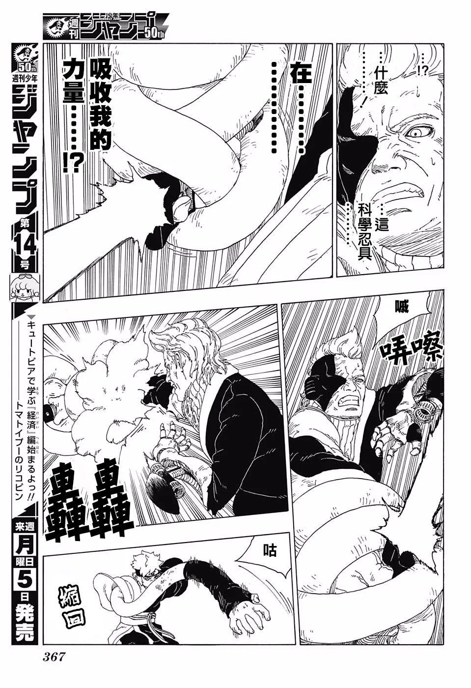 第21话 第35页