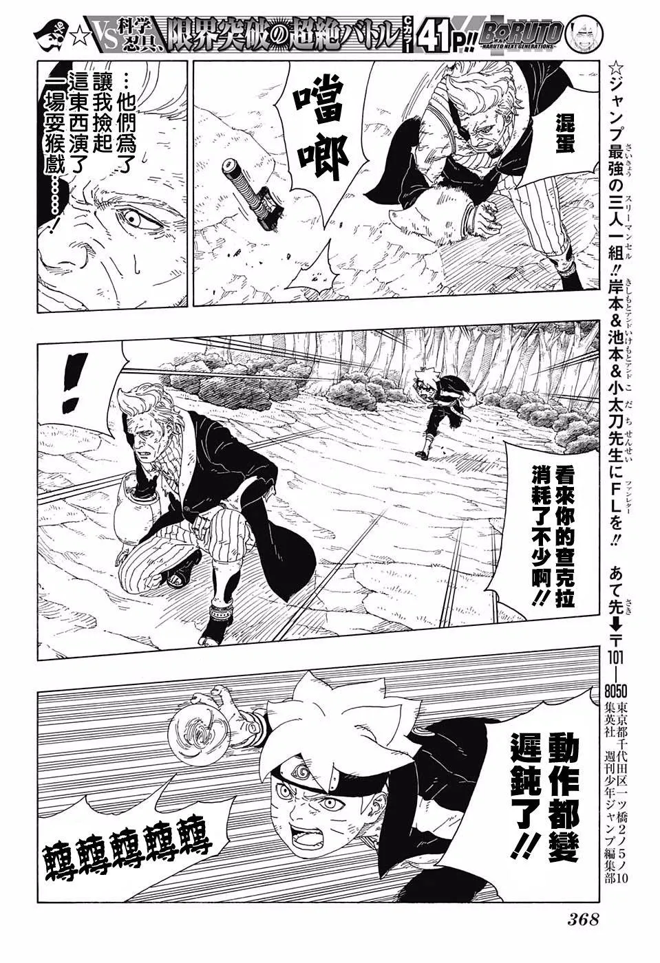 第21话 第36页