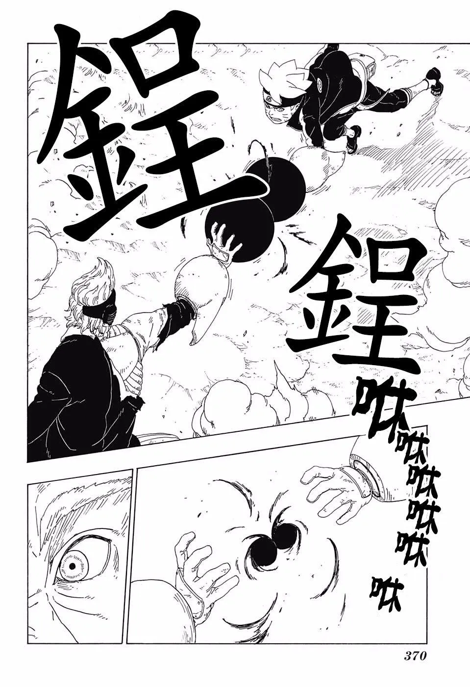 第21话 第38页
