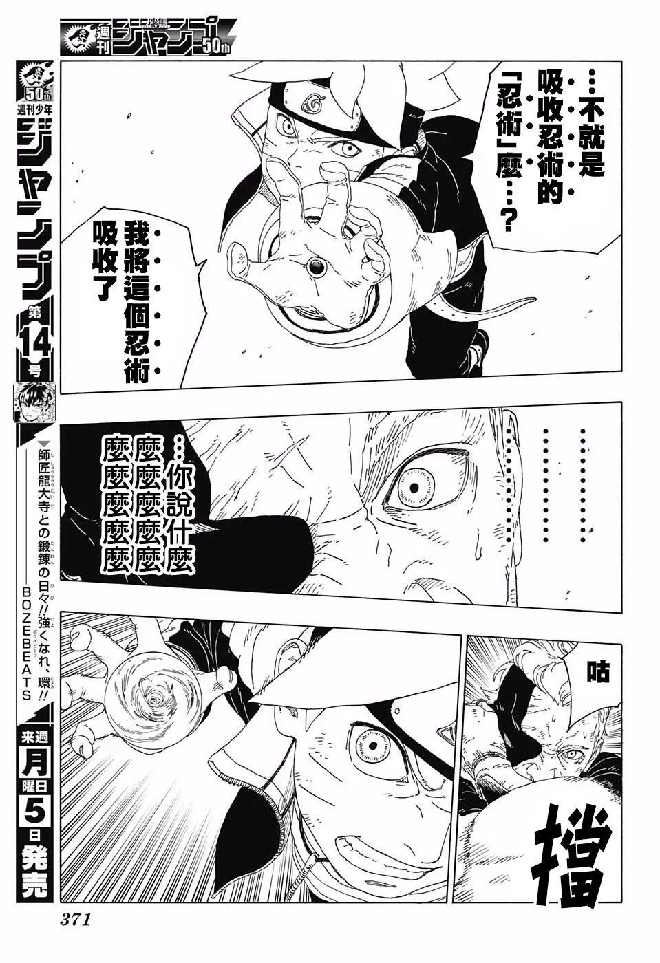 第21话 第39页