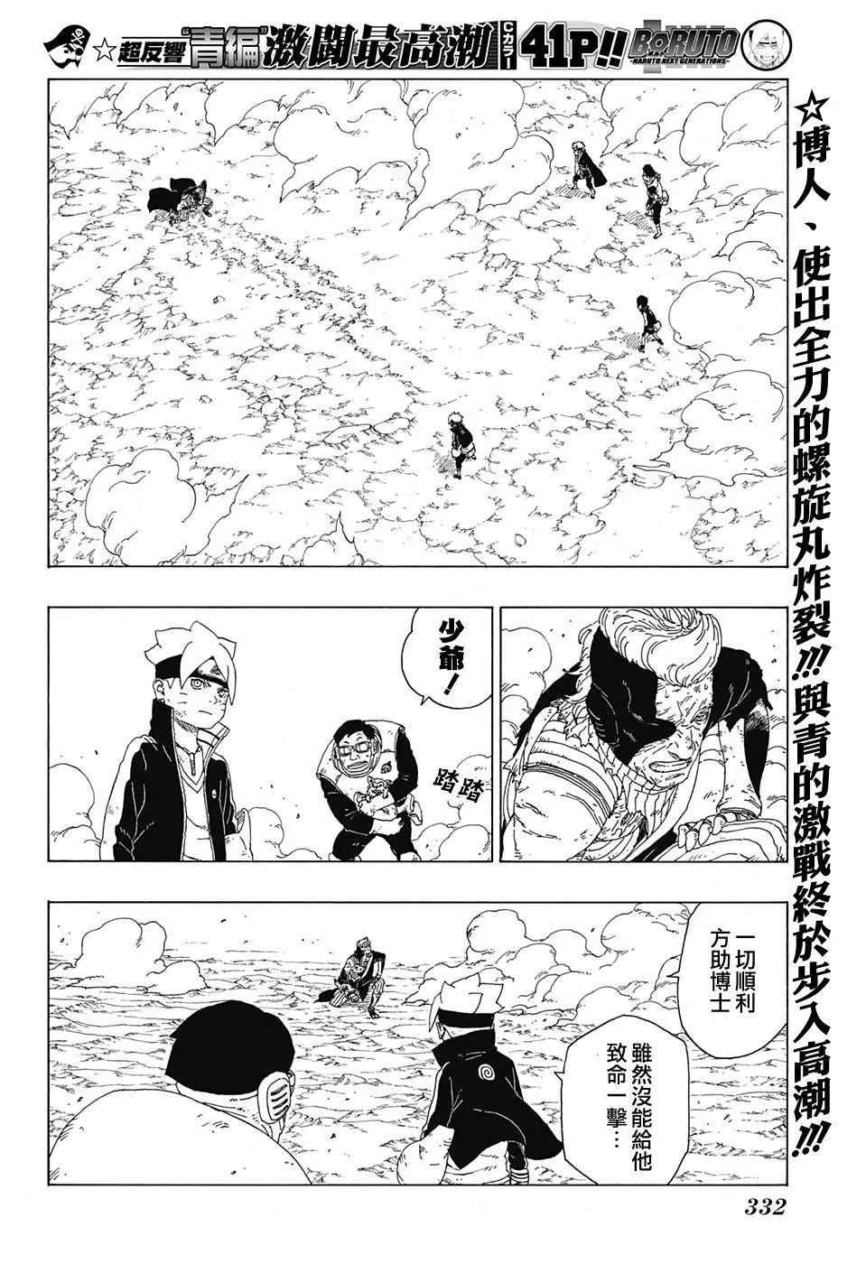 第22话 第2页