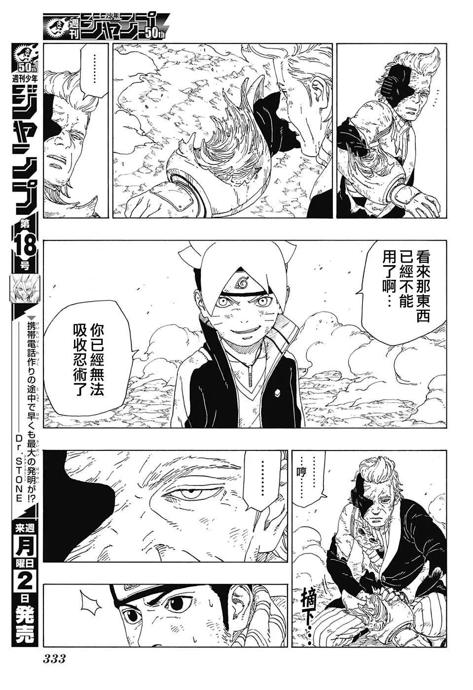 第22话 第3页