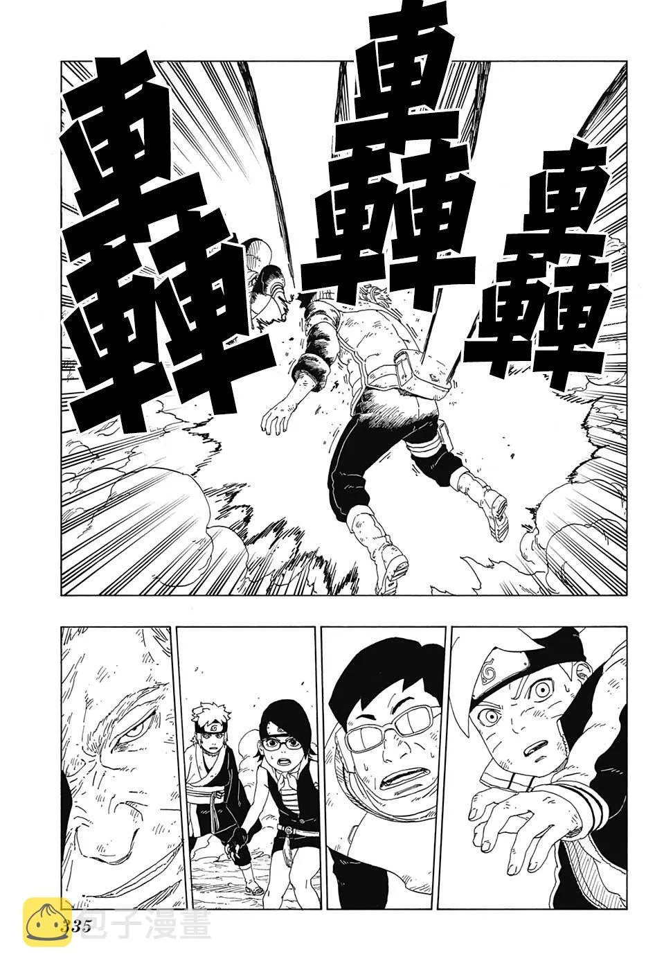 第22话 第5页