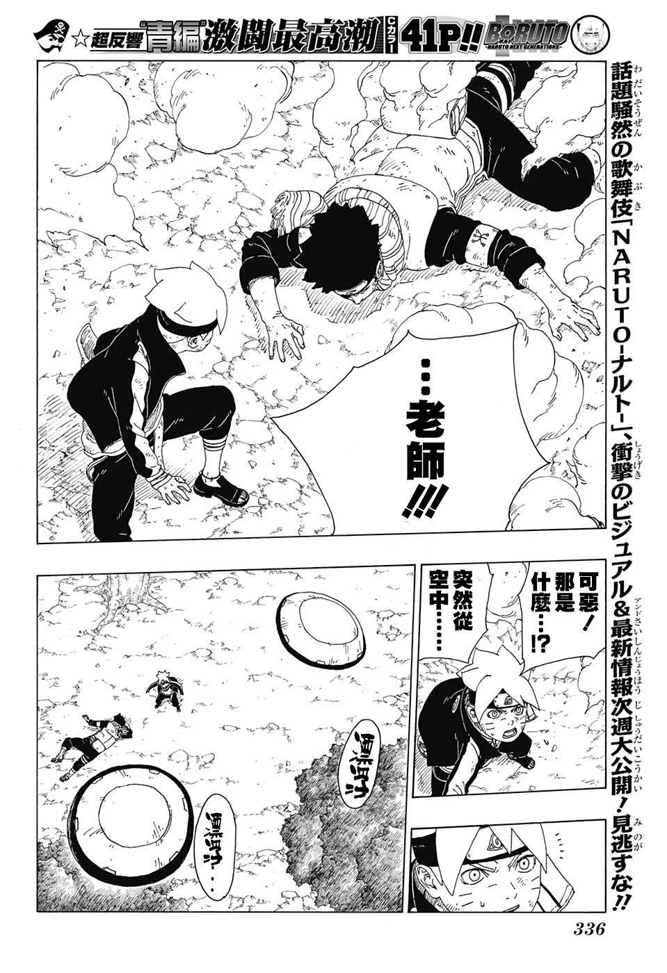 第22话 第6页