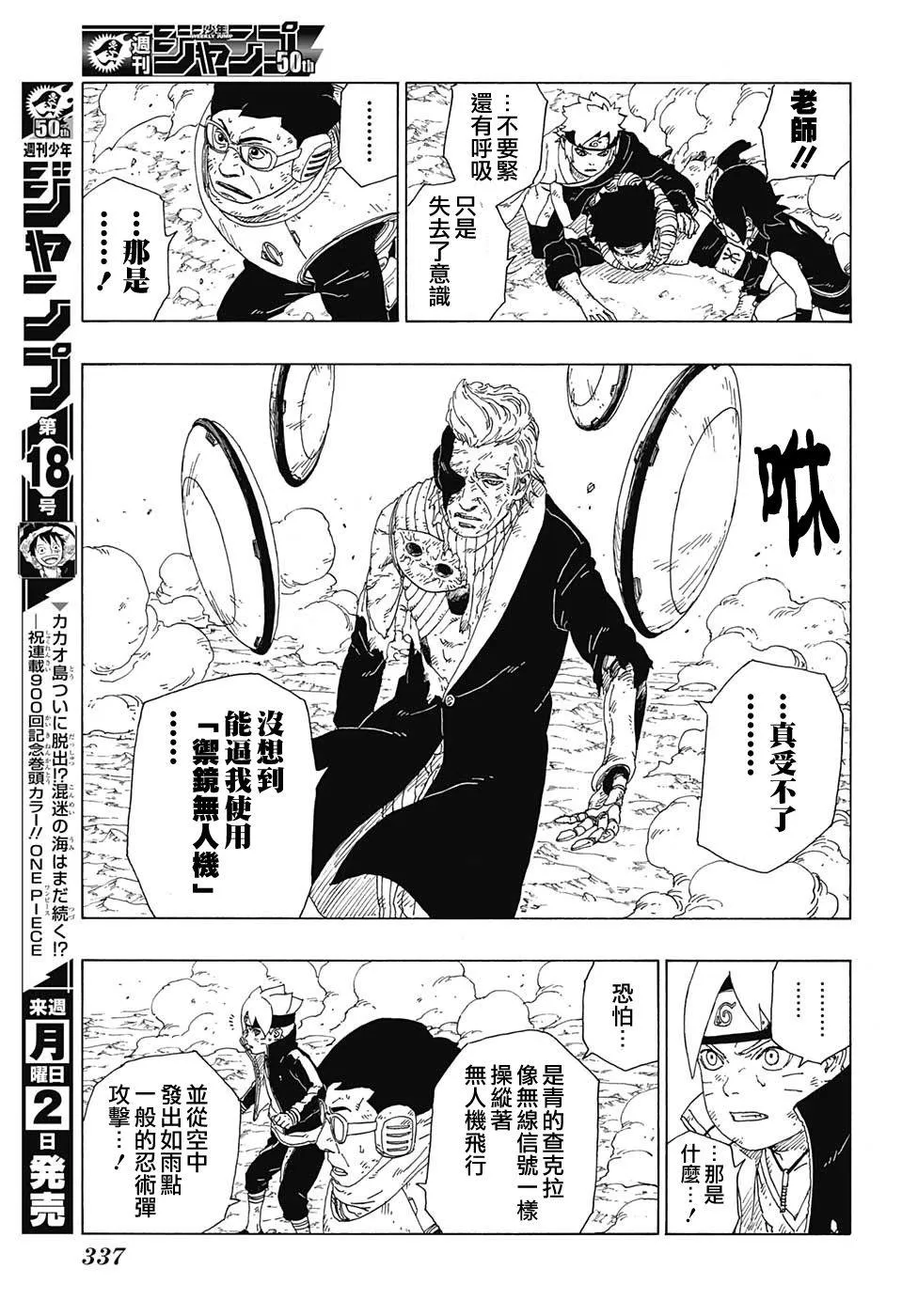 第22话 第7页