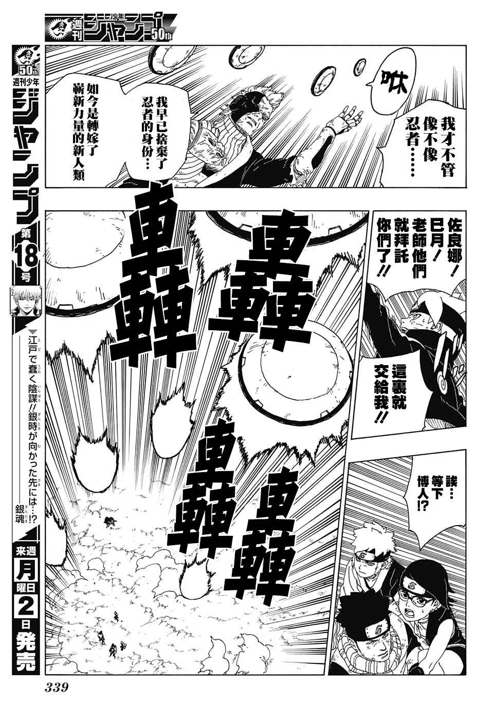 第22话 第9页