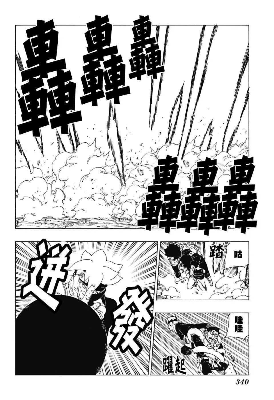 第22话 第10页