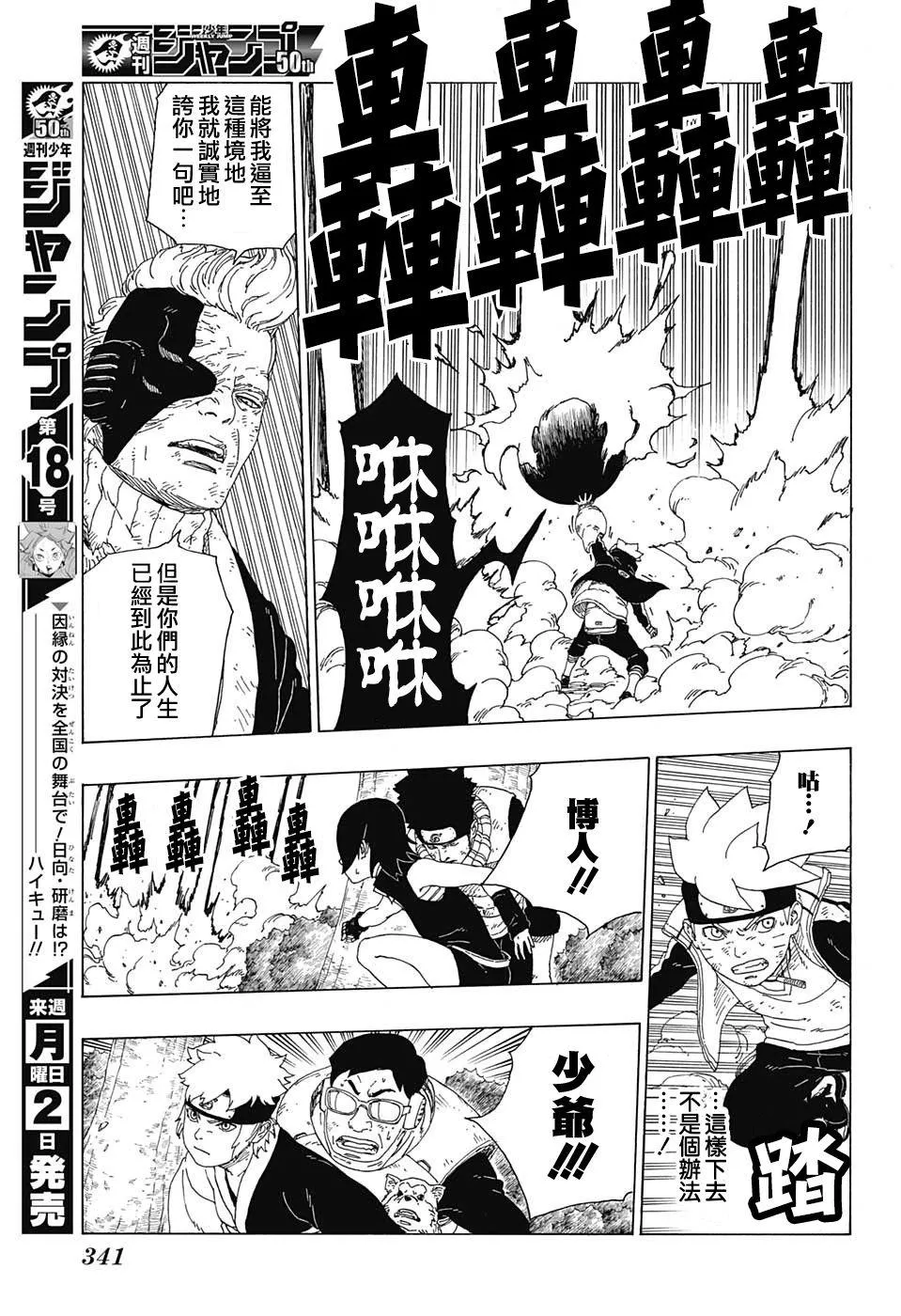 第22话 第11页