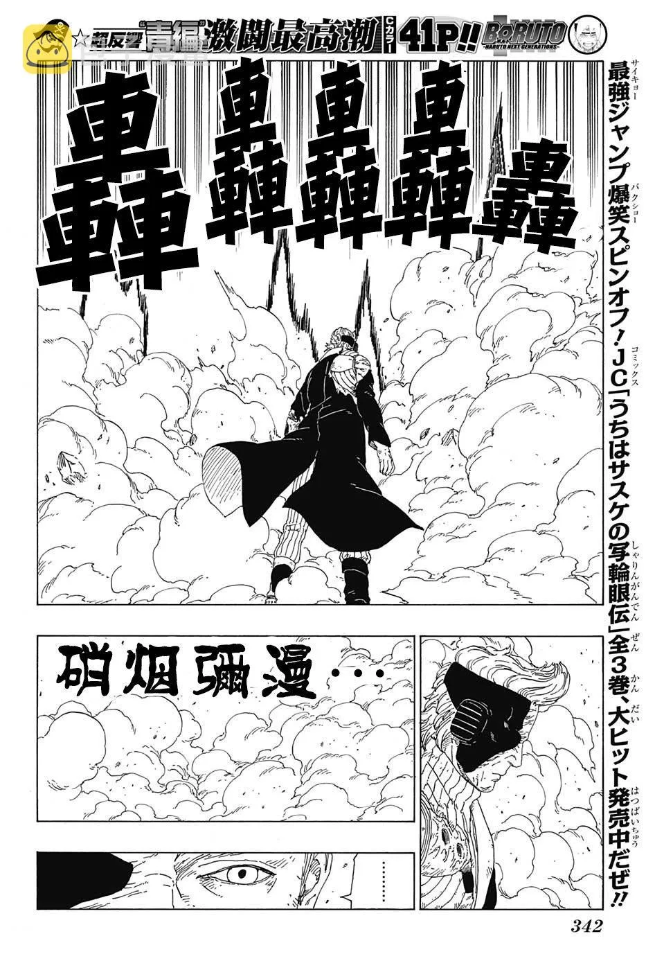 第22话 第12页