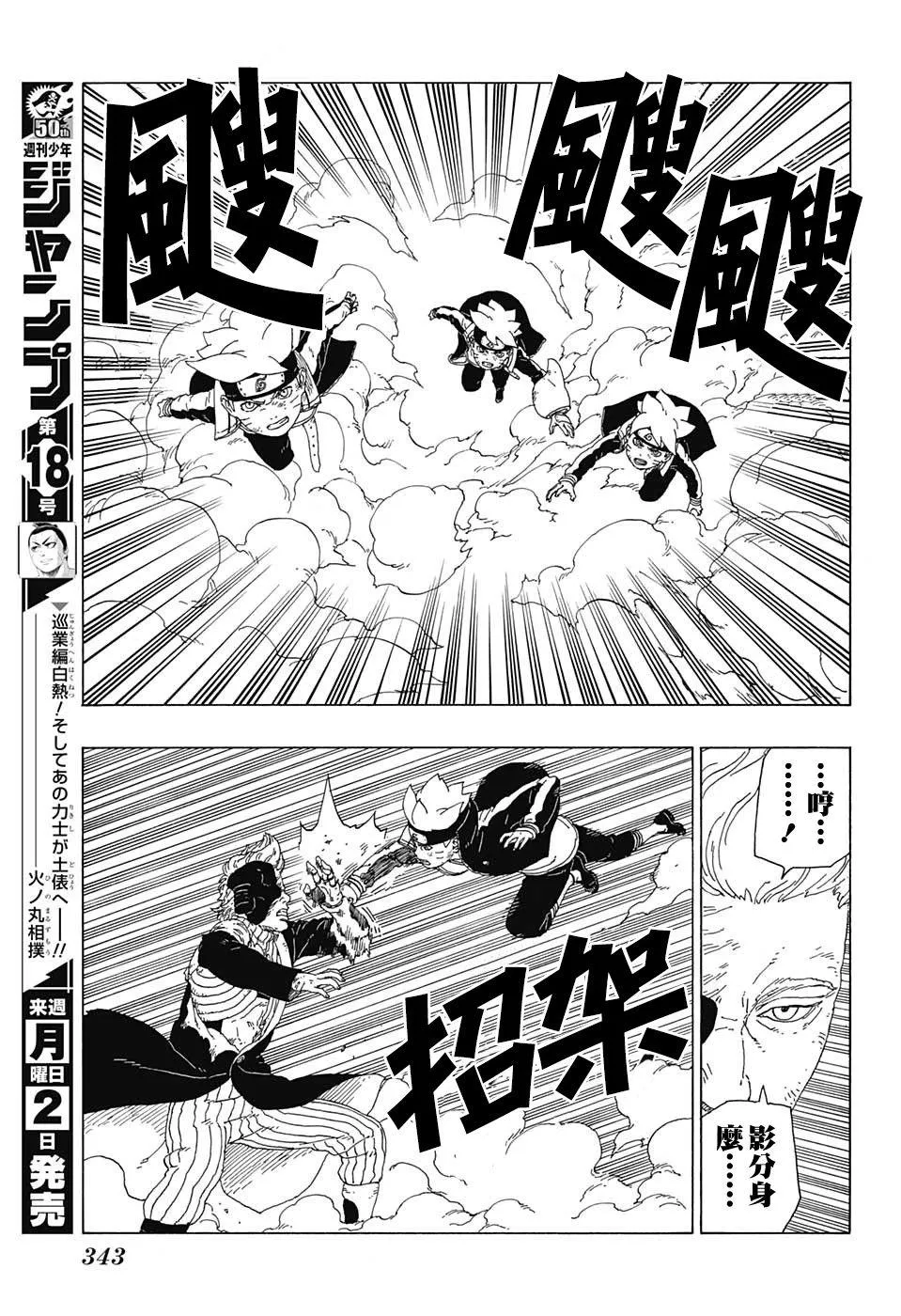 第22话 第13页